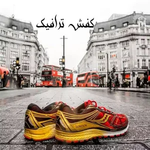 کفش ترافیک