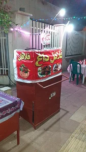 فلافل وتخمه داغ محمد