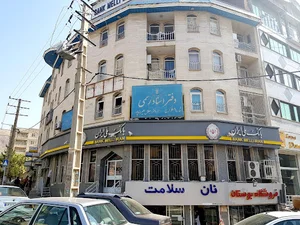 دفتر اسناد رسمی ۶۱ کرج