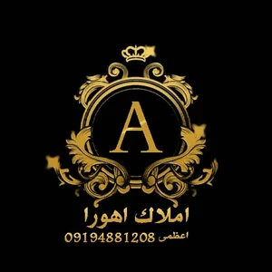 مشاوره املاک اهورا