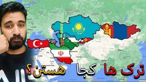 ترک ها از کجا اومدن و کجاها زندگی میکنن؟( تاریخچه پراکندگی ...