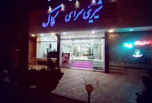 حمید مستوفی زاده