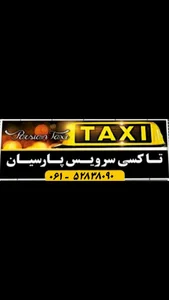 آژانس پارسیان
