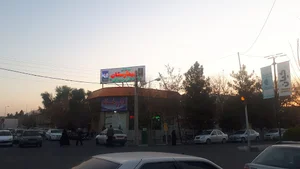 داروخانه حضرت علی ابن ابیطالب(ع)