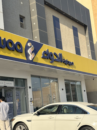 al-dawaa pharmacy