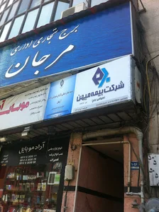 موسسه کاریابی آرتیمان