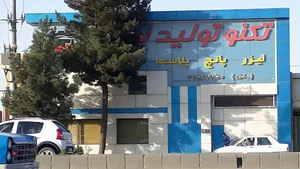 تکنو تولید نوشا