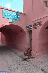موزه فرش اردکان 5