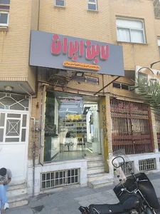 لاین ایران