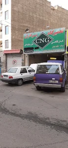 تعمیرگاه CNG برادران ( فرامرز )