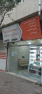 فروشگاه موبایل اورجینال
