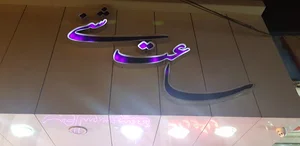 گالری ساعت شنی