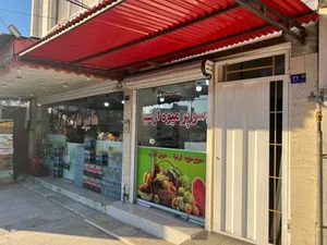 سوپر مارکت باران 3