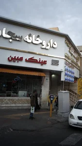 عینک مبین 2