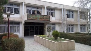 دانشکده علوم اداری و اقتصادی مشهد