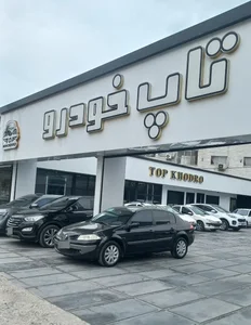 اتوگالری تاپ خودرو 2