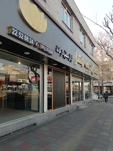 فروشگاه مستقیم کارخانه سبلان درب مهر