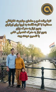 استارتاپ ویزا و مهاجرت جاودان