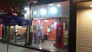 پیتزا نارنج