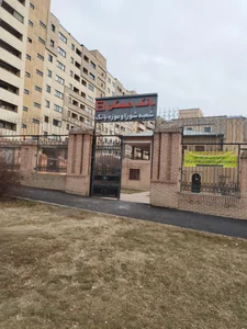 بانک سپه(قوامین سابق)