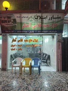 املاک غلامی آهنگر 3