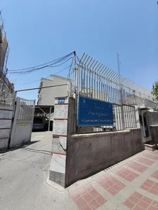 مرکز بهداشت غرب تهران (مرکز سلامت جامعه شمس) 4