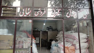 گونی فروشی بقایی