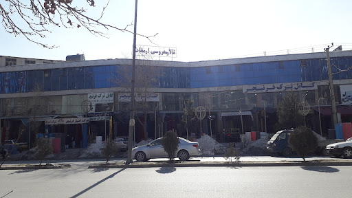 صالون عروسی ارمغان Armaghan Wedding Hall