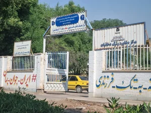 مرکز جامع خدمات سلامت فرهنگ‌شهر شماره 10 3