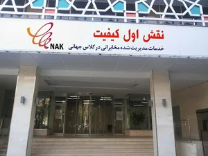 NAK Telecom Managed Services