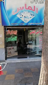 پیرایش الماس