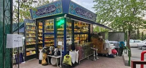 عطاری میدان میوه و تره بار ولنجک 2