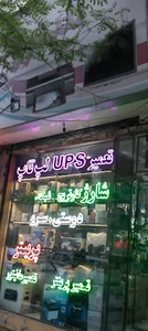 فروشگاه سرو- دوستی