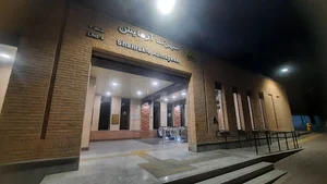 بلوارفردوس