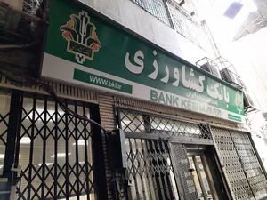 بانک کشاورزی