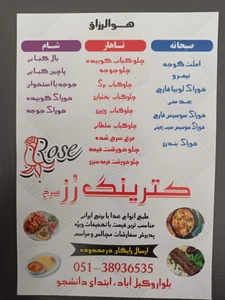 کترینگ و آشپزخانه خان 3
