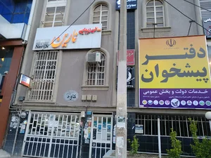 دفتر پیشخوان دولت