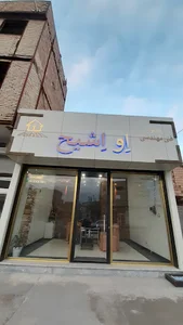 دفتر فنی مهندسی او اشیح