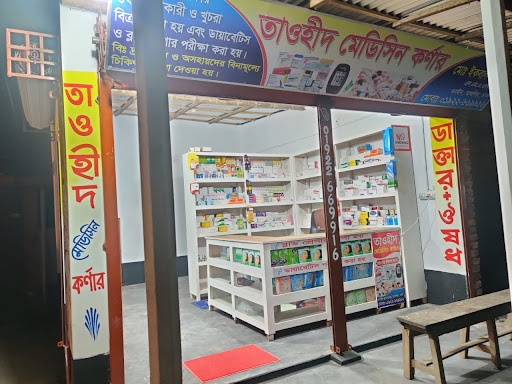 Tauhid Medicine Corner