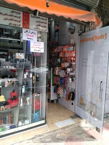 آرایشی پرشین