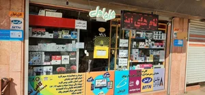 کافی نت دیجیتال 5