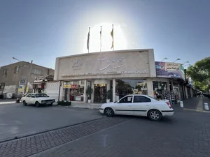 آجیل سرای عدالت 3