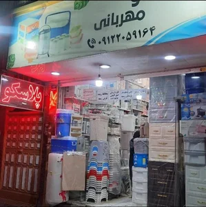 پلاسکو مهربانی 2