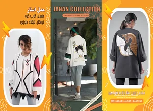 مانتو جانان