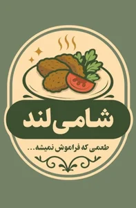 شامی لند