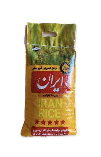 کارخانه برنجکوبی مدرن ایران