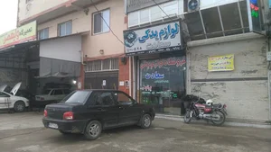لوازم یدکی پراید و اتومبیل سعادت