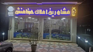 مشاورین املاک هخامنش