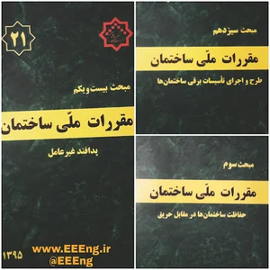 مجتمع فنی و تخصصی مهندسین البرز