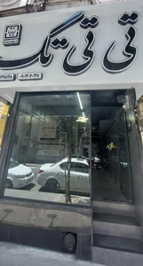 تی تی تک 2